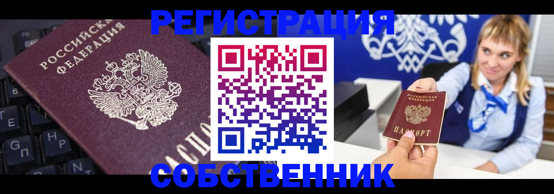 прописка 2025 в Кизляре