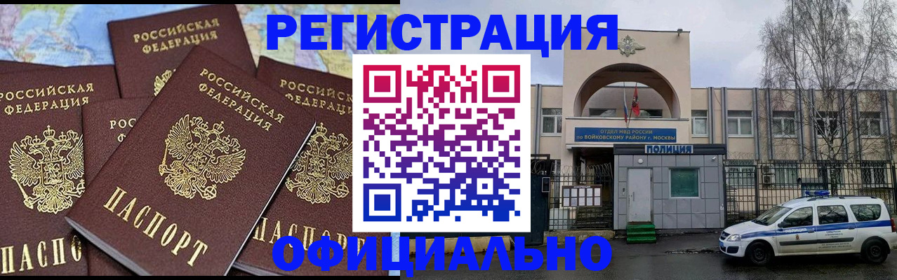 прописка законно в Кизляре