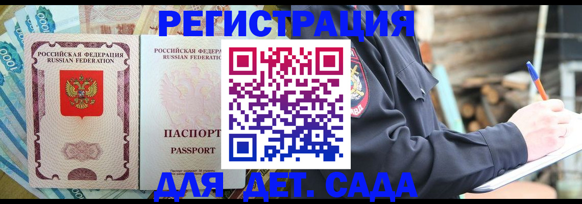прописка иностранных граждан в Кизляре