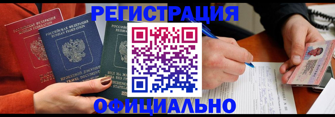 временная регистрация надежно в Кизляре